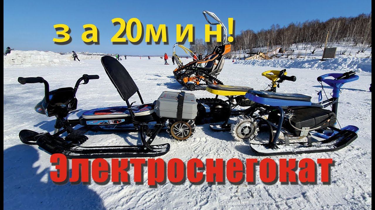 Электроснегокат из гироскутера
