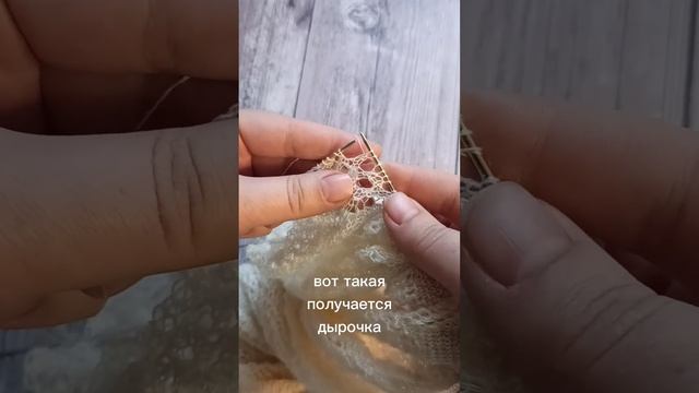 Выворотный "горох". Пензенское ажурное пуховязание.  #пензенскийпуховыйплаток