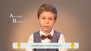 Житие Святых для детей  – «Антоний Великий»