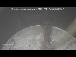 Чистка труб в частном доме Всеволожский р. Лучшее средство для чистки труб Гидродинамика, засор 12
