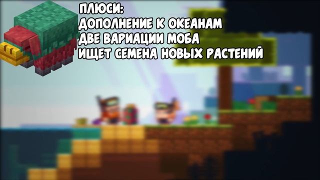 Плюсы и минусы мобов из голосования | Minecraft Live 2022 смотреть онлайн