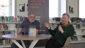 СОСТОЯЛИСЬ  ПРЕЗЕНТАЦИЯ И ОБСУЖДЕНИЕ КНИГИ Р. КАНТИЛЬОНА