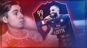 FIFA 19 | ONE UP ЗА LACAZETTE | ВОЗВРАЩАЕМСЯ В 2014 год! ЧАСТЬ 2