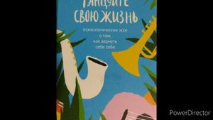 Лиля Град "Танцуйте свою жизнь" Часть 1-21