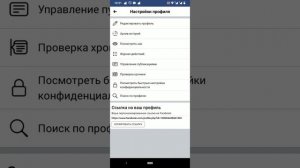 Как найти ссылку на свой Фейсбук.