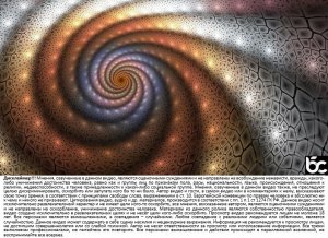 Что есть истинная любовь.