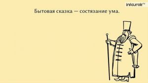 3 Бытовые сказки Сказки о животных