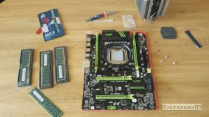 Готовый комплект для сборки ПК с AliExpress !!