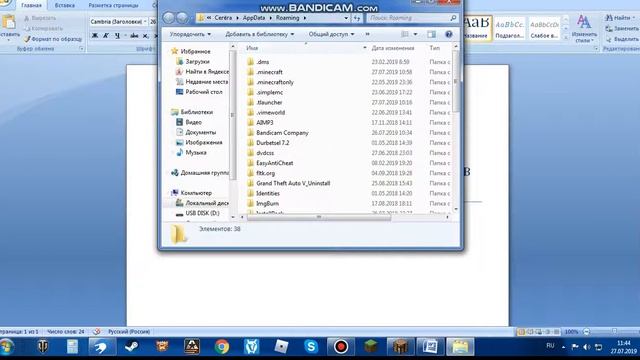 где находятся скриншоты смотреть онлайн