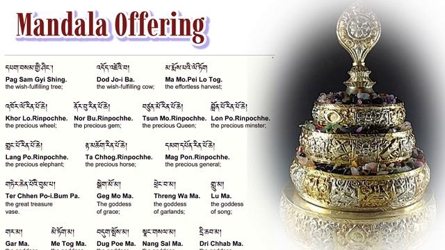 ☸The 37 Point Mandala Offering (Tibetan-English)མཎྜལ་སོ་བདུན་མ།|Mandala Offering Mantra (Prayer)