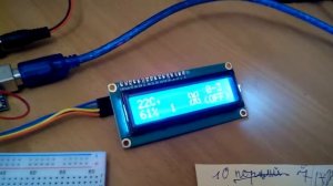 Мой первый проект на arduino