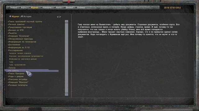 В поисках убийц Клыка. Народная Солянка + Объединенный Пак 2.1 / НС+ОП 2.1 # 043 смотреть онлайн