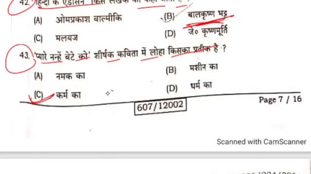 12th Class Hindi Answer Key For Sent Up Exam 2023 |Hindi Question Paper Solution Class 12 For 2024,