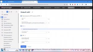 Создание поддомена для сайта на хостинге Рег ру