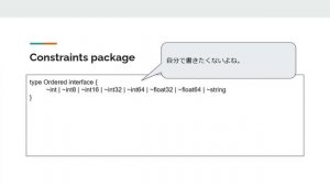 Go 1.18 でやってくる Generics とは - GDG DevFest Tokyo 2021