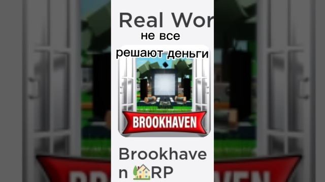 боже чему этот роблокс тебя учит ? ну сейчас посмотрим.. #роблокс #мем смотреть онлайн