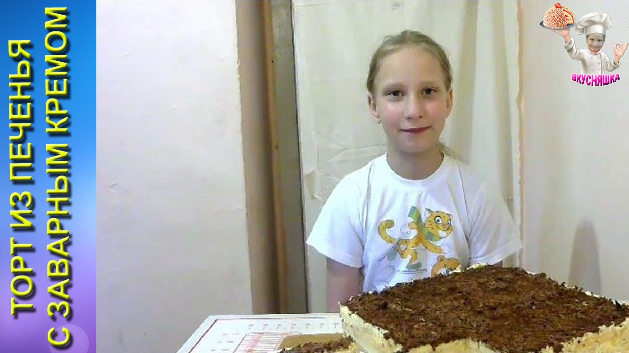 #55 Торт из печенья с заварным кремом! Торты и десерты без выпечки. ВКУСНЯШКА