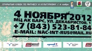 Дориан Йатс в Казани!!!