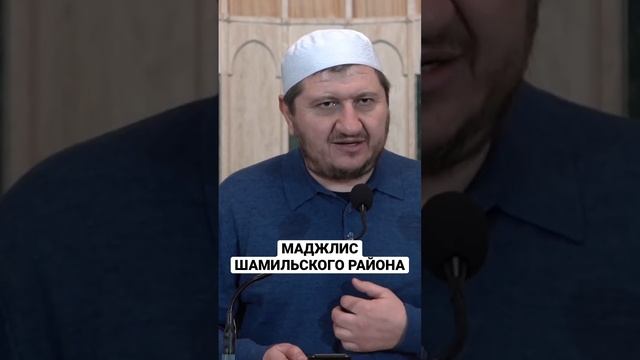 МАДЖЛИС ШАМИЛЬСКОГО РАЙОНА В КАСПИЙСКЕ