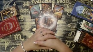 РОЖДЕСТВЕНСКОЕ ГАДАНИЕ Что будет Чем дело закончится Чем сердце успокоится Предсказание СветланаВеда