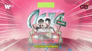 Astral step X Малиновая лада (mashup)