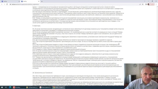 Обзор и отзыв о бирже заданий Taskpay