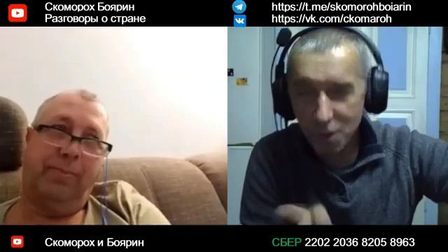 блоггер боярин скоморох чат