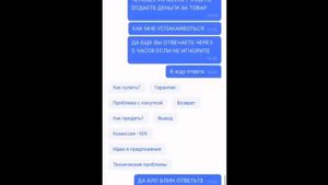 Разоблачение Playerok 🤮
