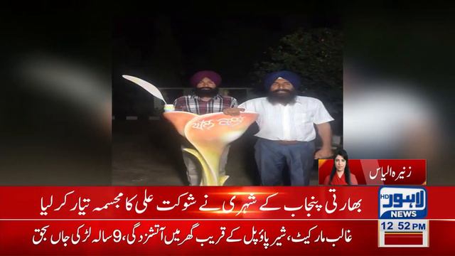 Indian Sikh artist creates sculpture of singer Shaukat Ali
