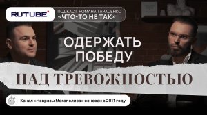 Пределы психики: сколько тревожности мы можем выдержать и правда про панические атаки