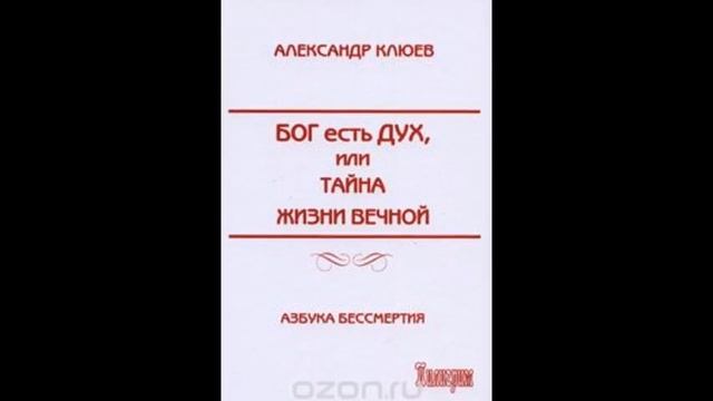 А.В.Клюев - Ровность - Законы и Правила- напряженность трудности. Молитва - Сдача Господу  ✨5/10 смотреть онлайн