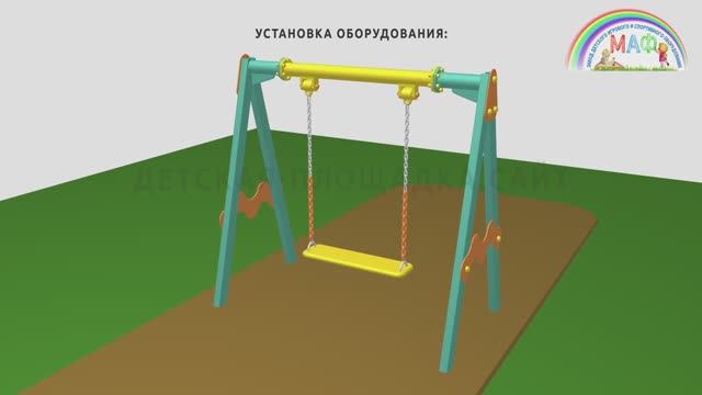 Установка качели