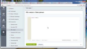 63. Битрикс - Встроенный инструмент Битрикс - SQL запрос