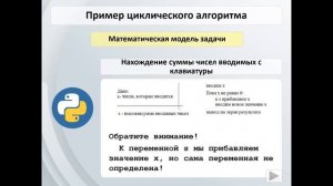 Цикл с неизвестным числом повторений Python