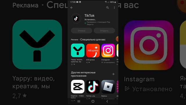 Как можно зарегистрироваться в tiktok смотреть онлайн