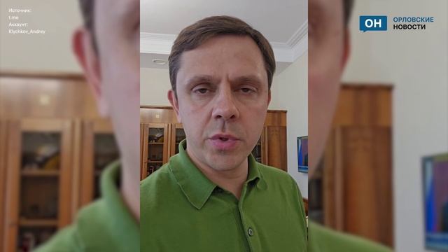 Губернатор Орловской области высказался в поддержку позиции президента