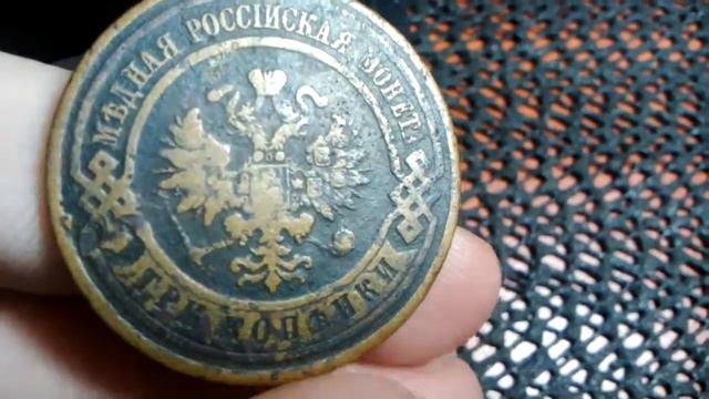 Монеты николая 2