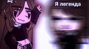 °meme°— Я легенда, я богиня. королева сигма – сигма💋💣