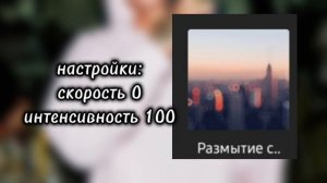 Туториал как сделать эдит в Кап Кут и в Алайт Моушин?