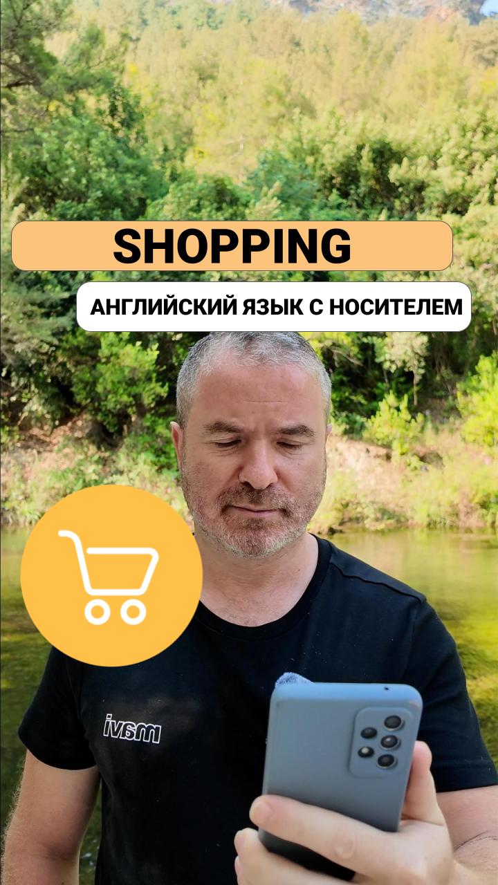 английский, английский язык, разговорный английский, английский с носителем, урокианглийского, англи