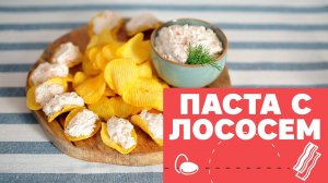 Сливочная паста с лососем [eat easy]