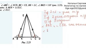Геометрия 7-8 класс. Равнобедренный треугольник задача 3