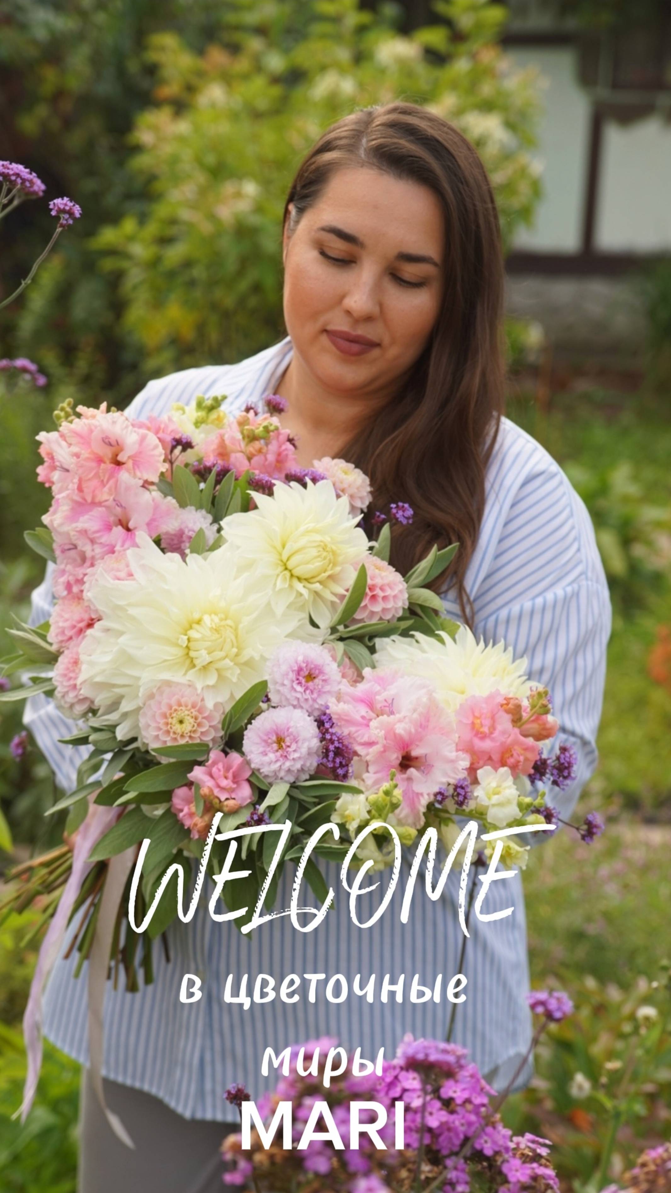 Садовая флористика смотреть онлайн