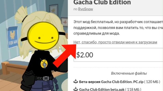 || как скачать мод на гача клуб? || {туториал}