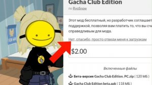 || как скачать мод на гача клуб? || {туториал}