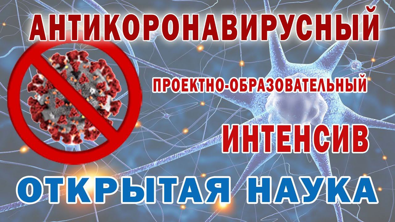 АнтиКОРОНАВИРУСный марафон. Как в условиях карантина перейти на дистант?