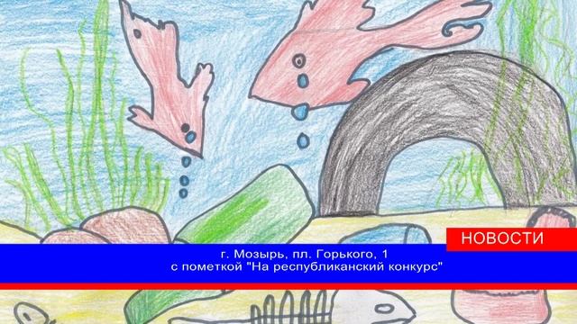 Стартовал конкурс на лучший детский рисунок на экологическую тематику