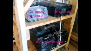 Моя маленькая ветросолнечная станция