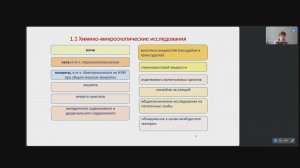 WEB-семинар по вопросам подготовки и сдачи годовых статистических отчетов за 2023 год. (День 3)