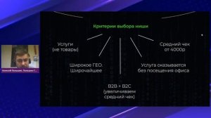 Как построить системный бизнес на лидогенерации | Yagla, Panshin group